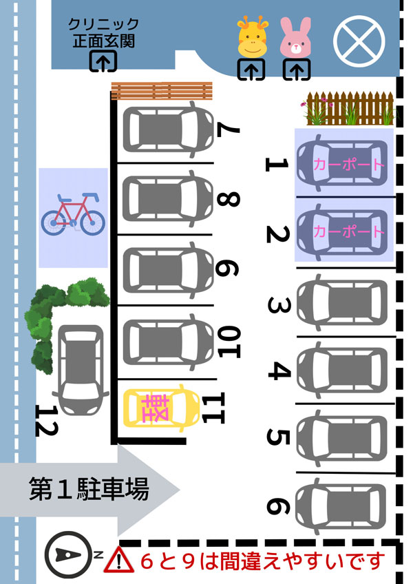 駐車場のご案内1